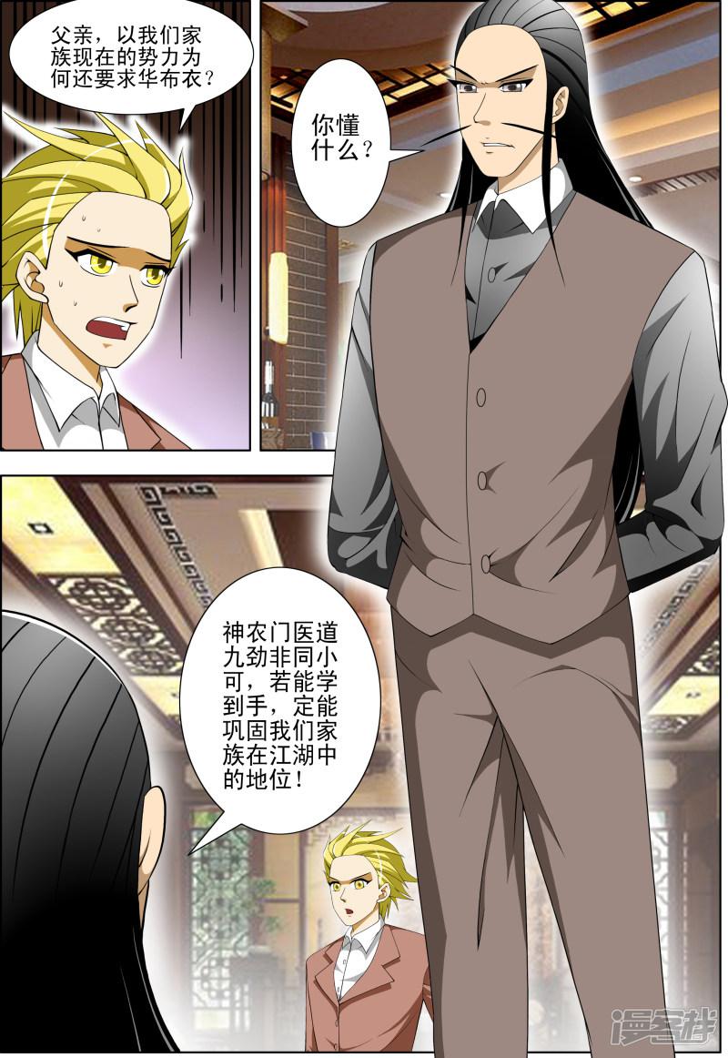 第53话-第53话
