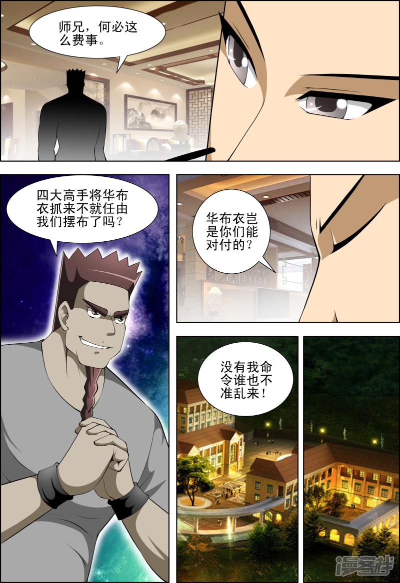第53话-第53话