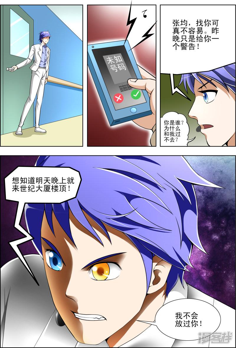 第55话-第55话