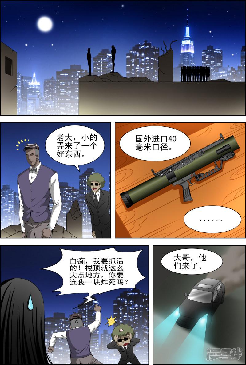 第55话-第55话