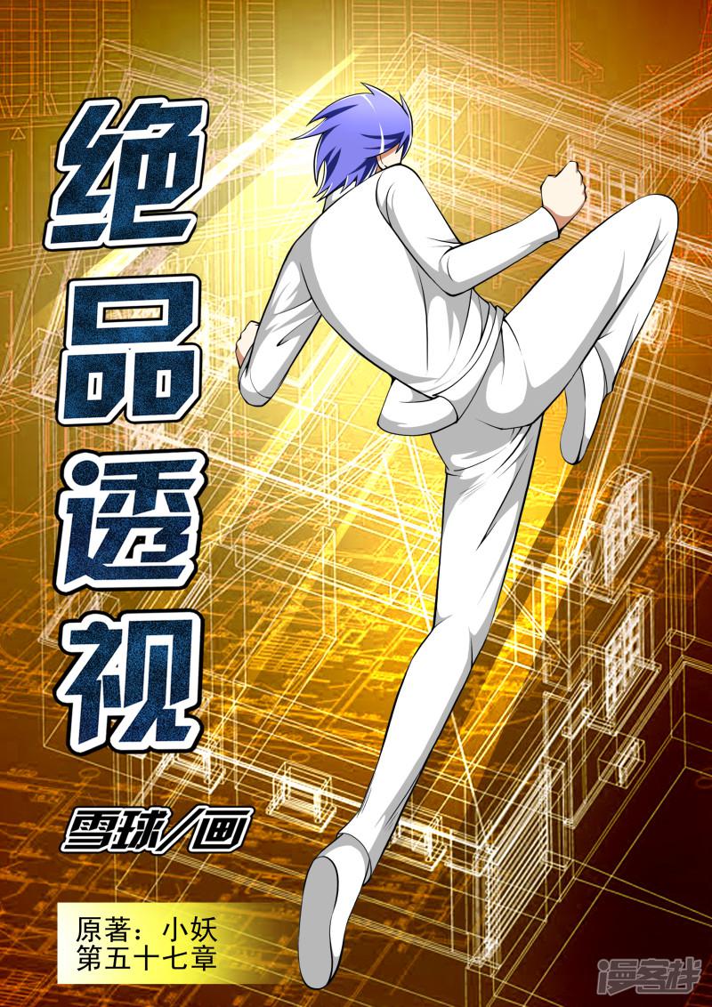 第57话-第57话