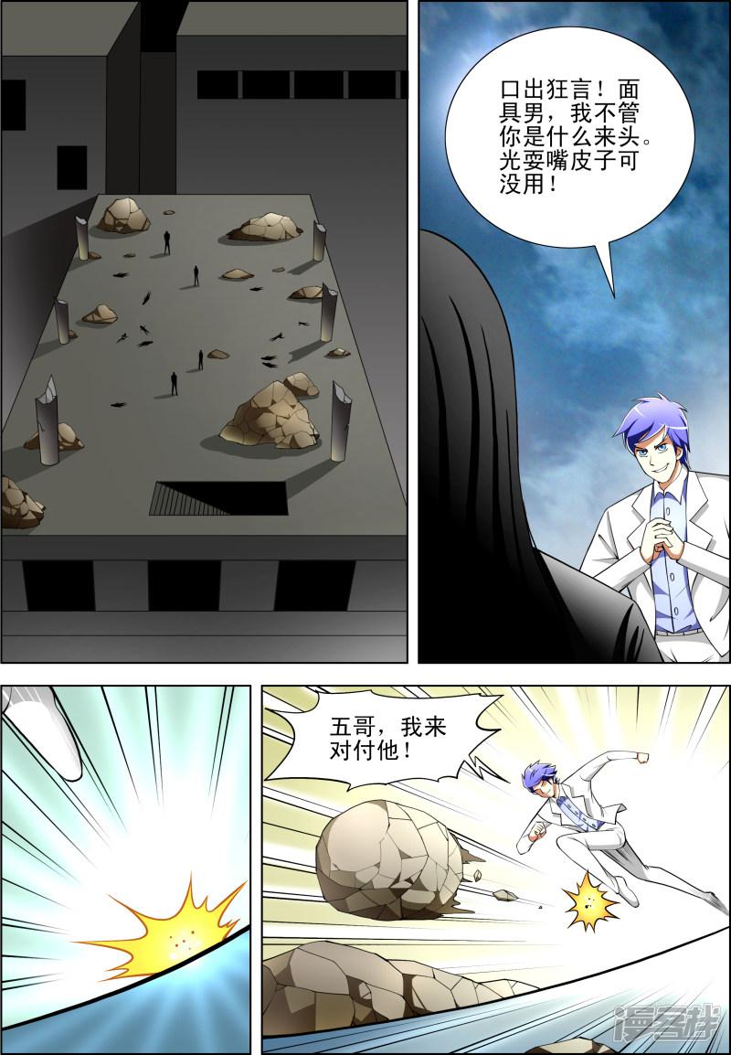 第57话-第57话