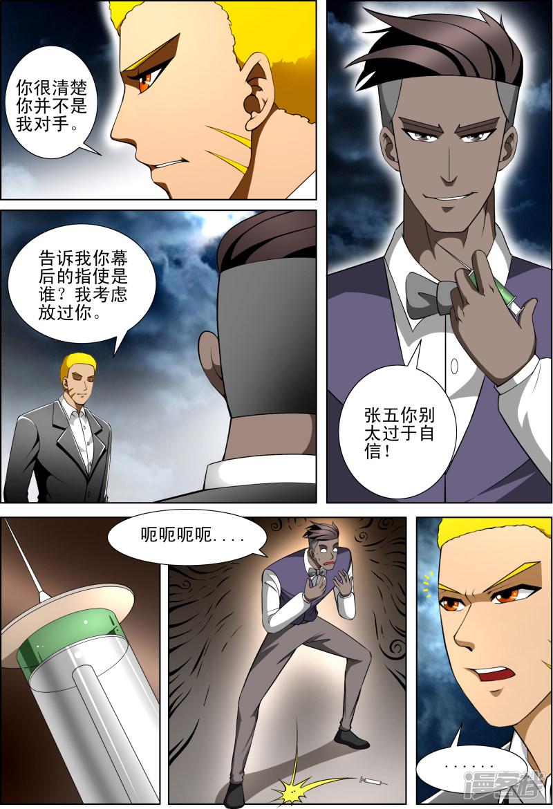 第57话-第57话