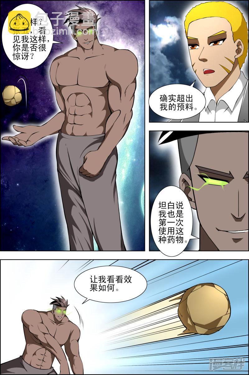 第57话-第57话