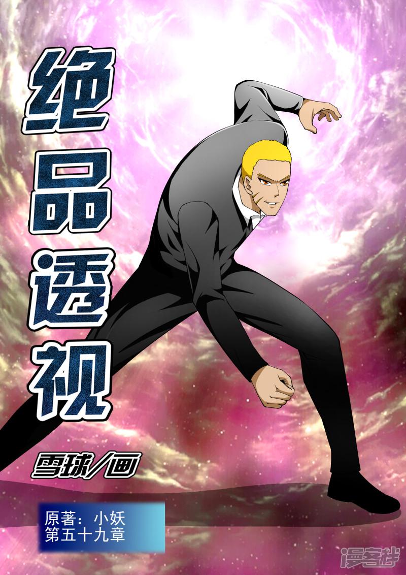 第59话-第59话