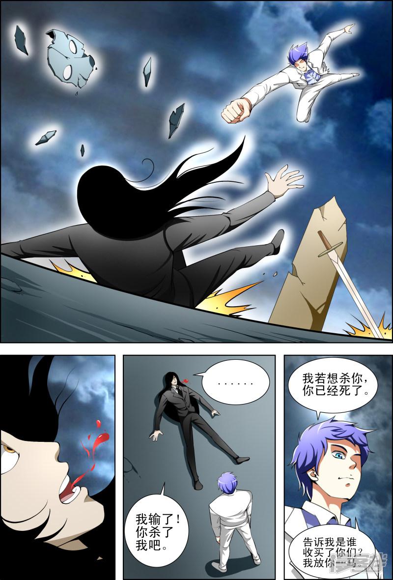 第59话-第59话