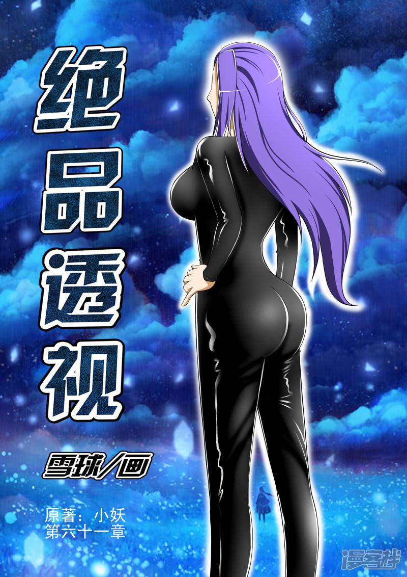 第61话-第61话