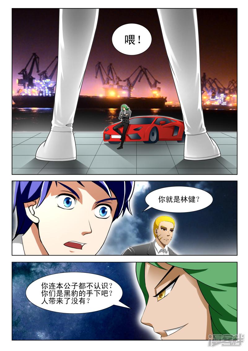 第61话-第61话