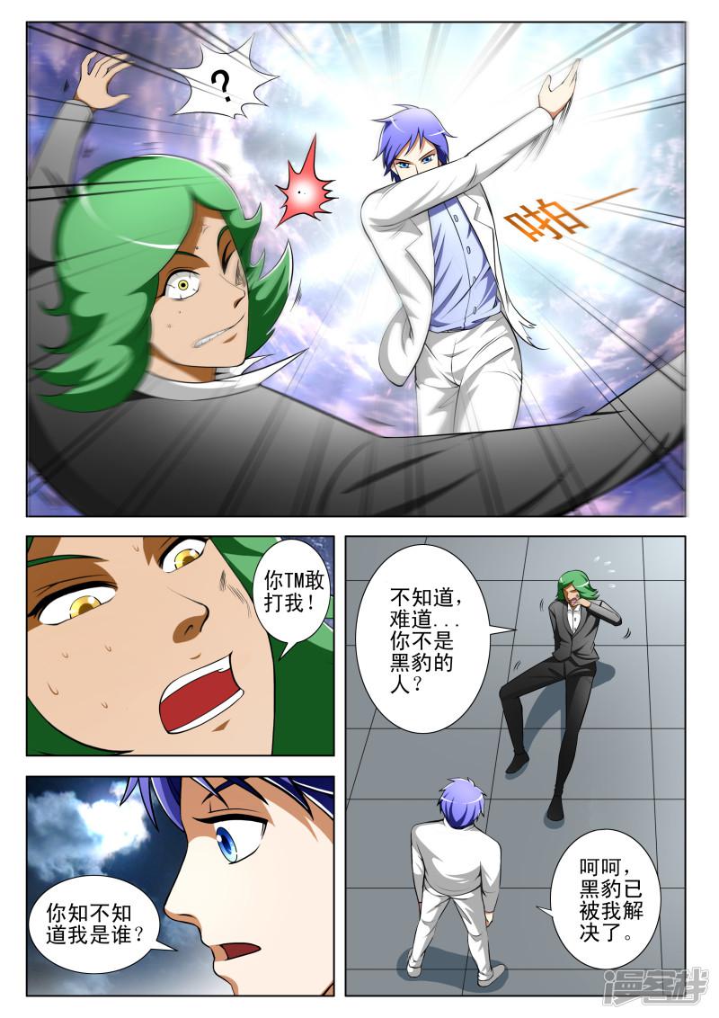 第61话-第61话