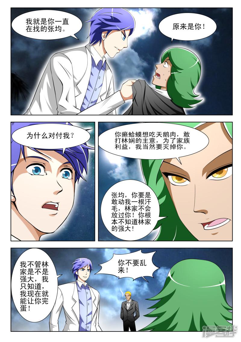 第61话-第61话