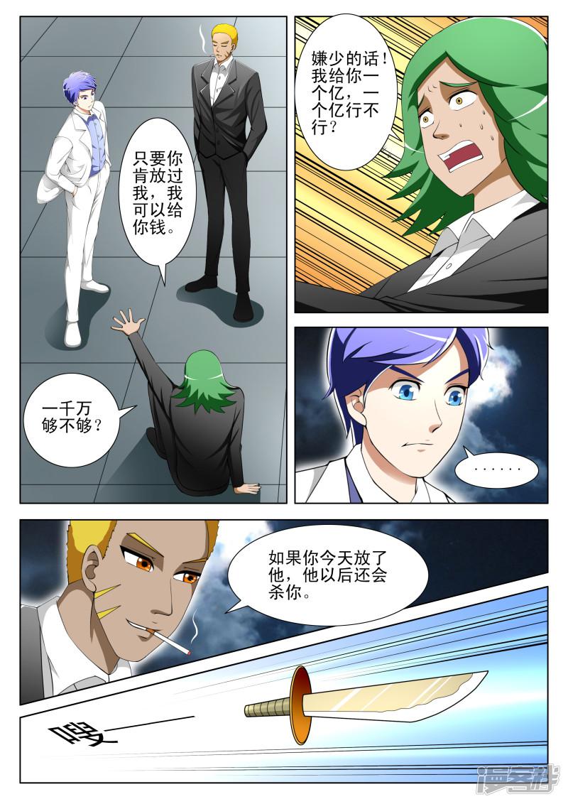 第61话-第61话
