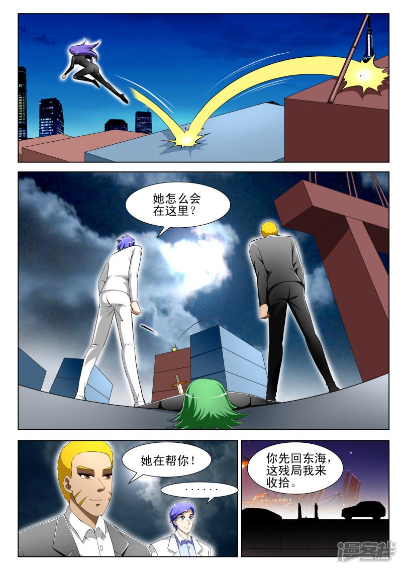 第61话-第61话