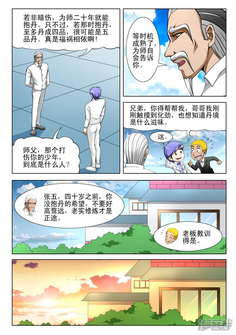 第63话-第63话