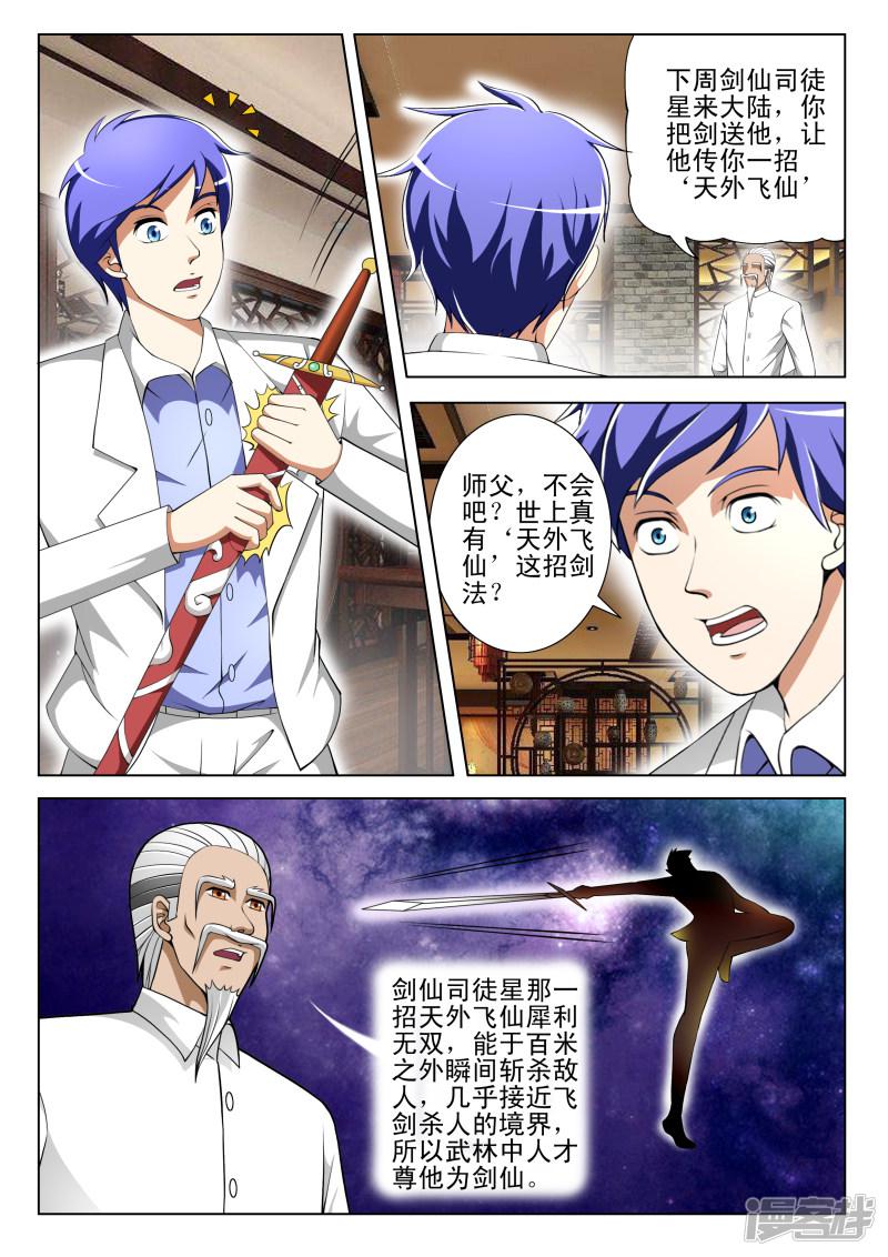 第63话-第63话