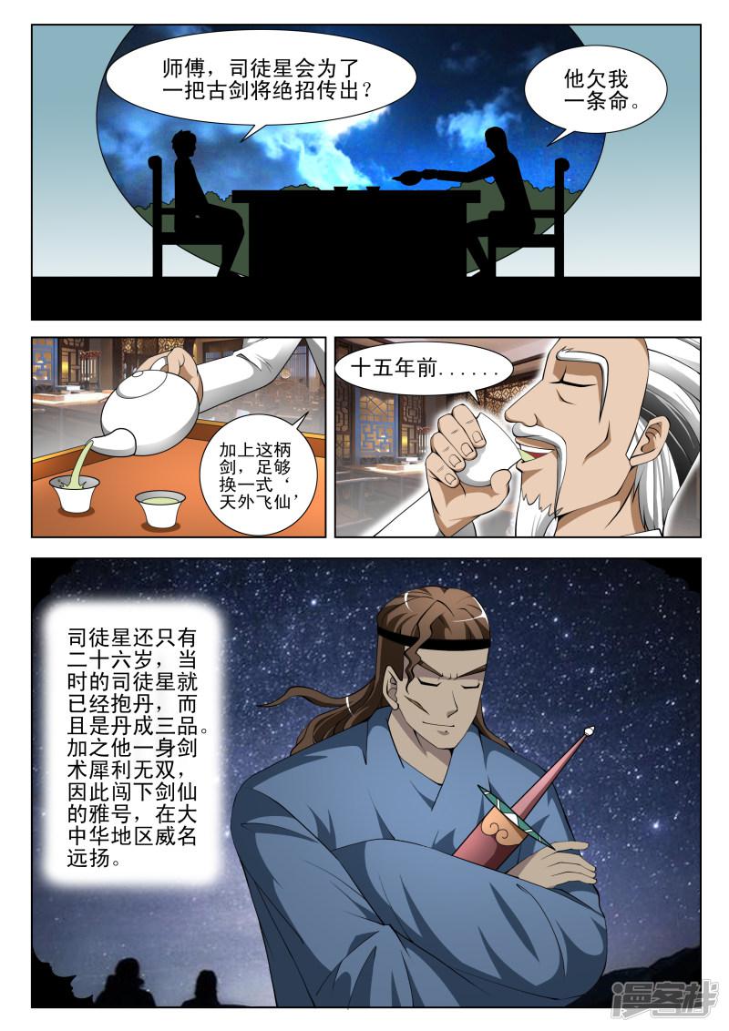 第63话-第63话
