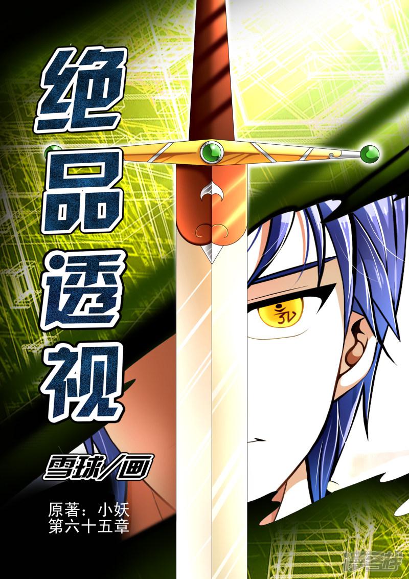 第65话-第65话