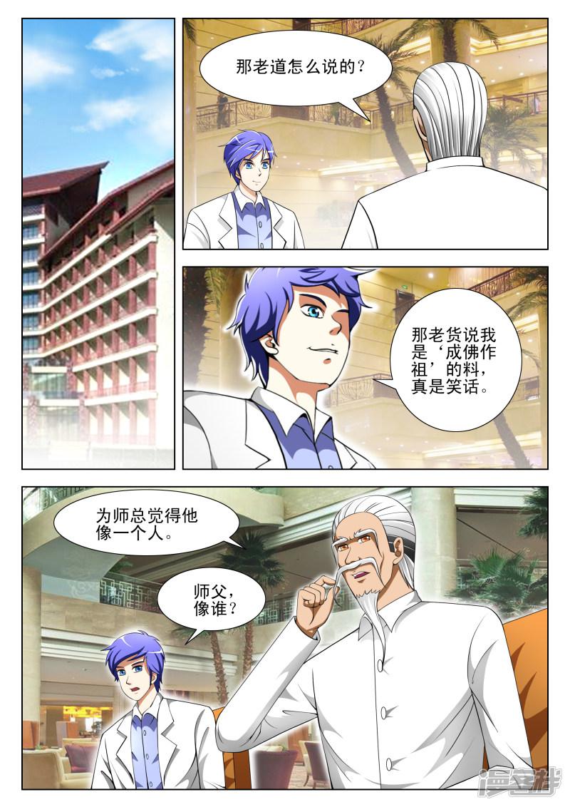 第65话-第65话