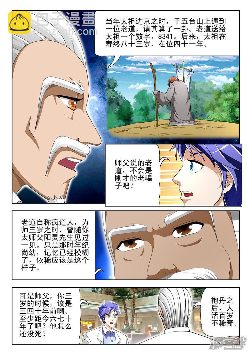 第65话-第65话