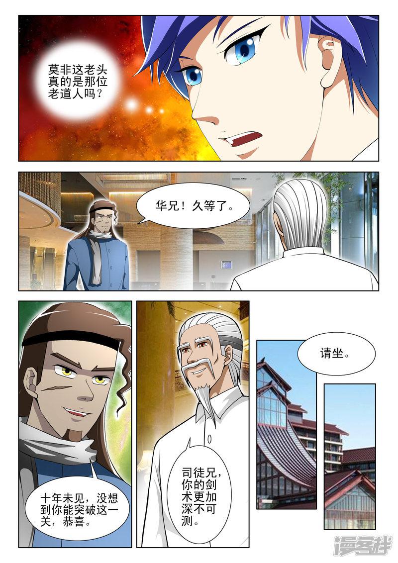 第65话-第65话