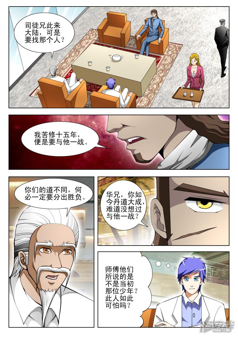 第65话-第65话