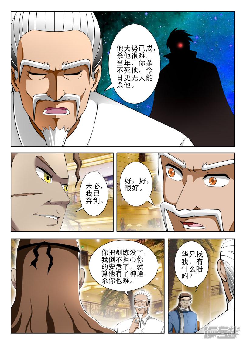 第65话-第65话