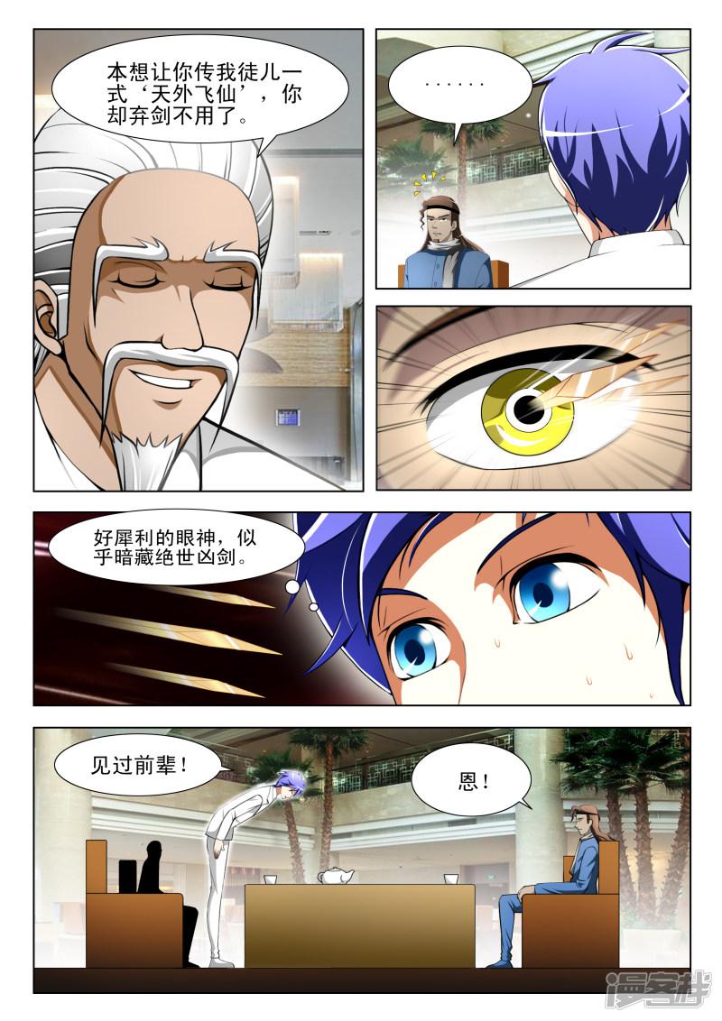 第65话-第65话
