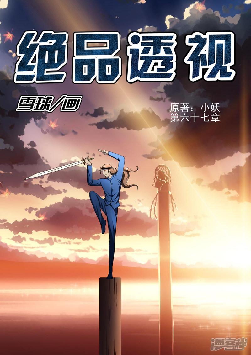 第67话-第67话