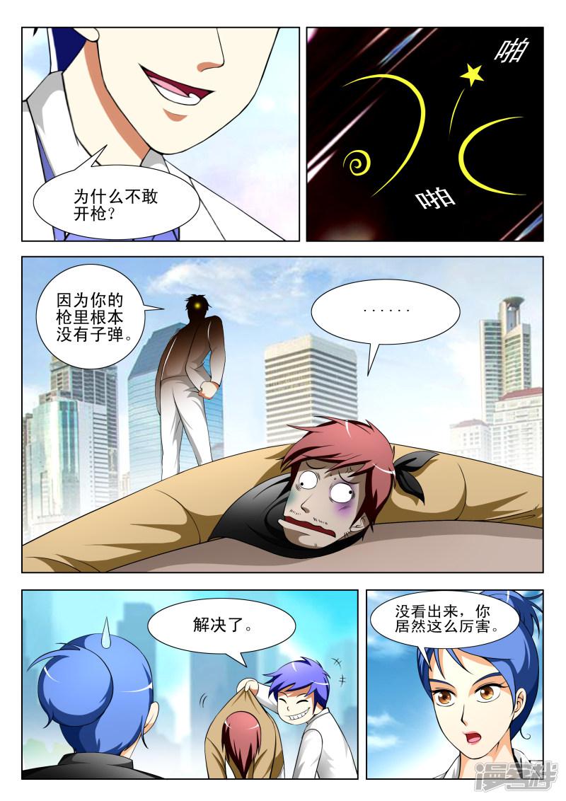第67话-第67话