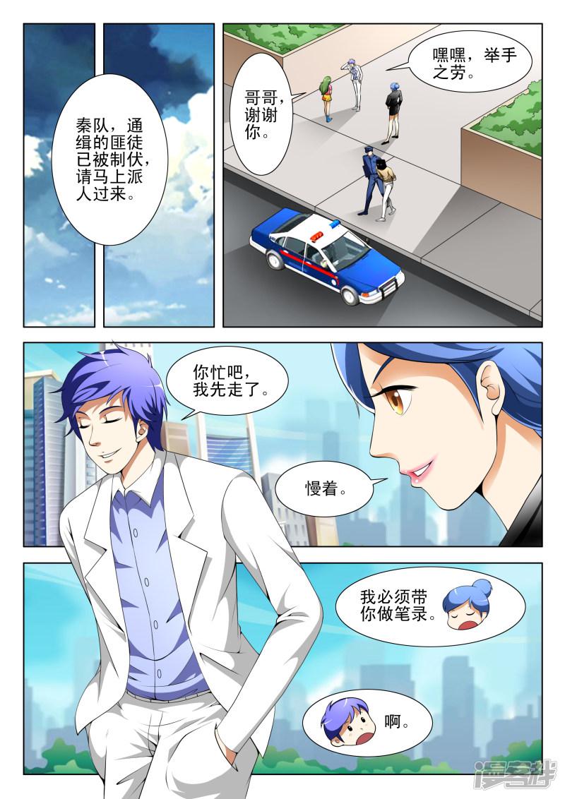 第67话-第67话