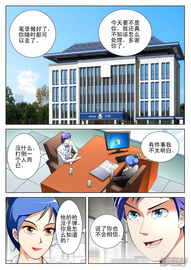 第67话-第67话
