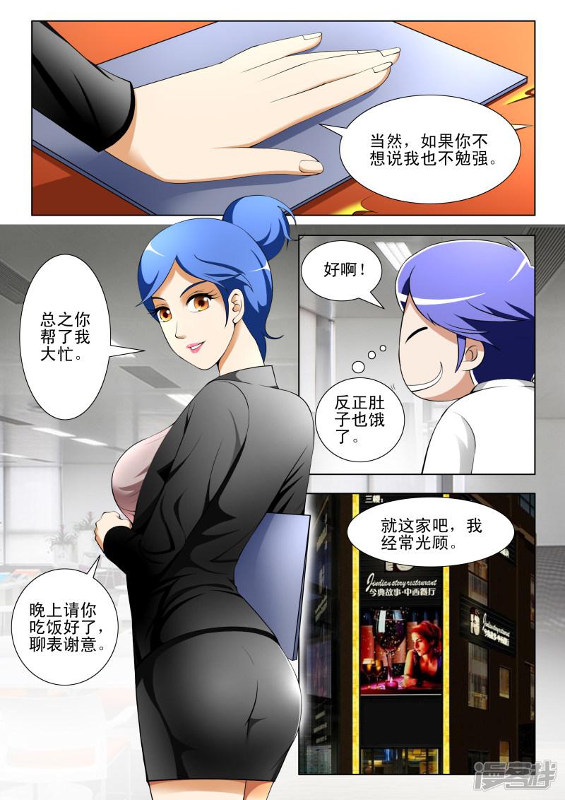 第67话-第67话