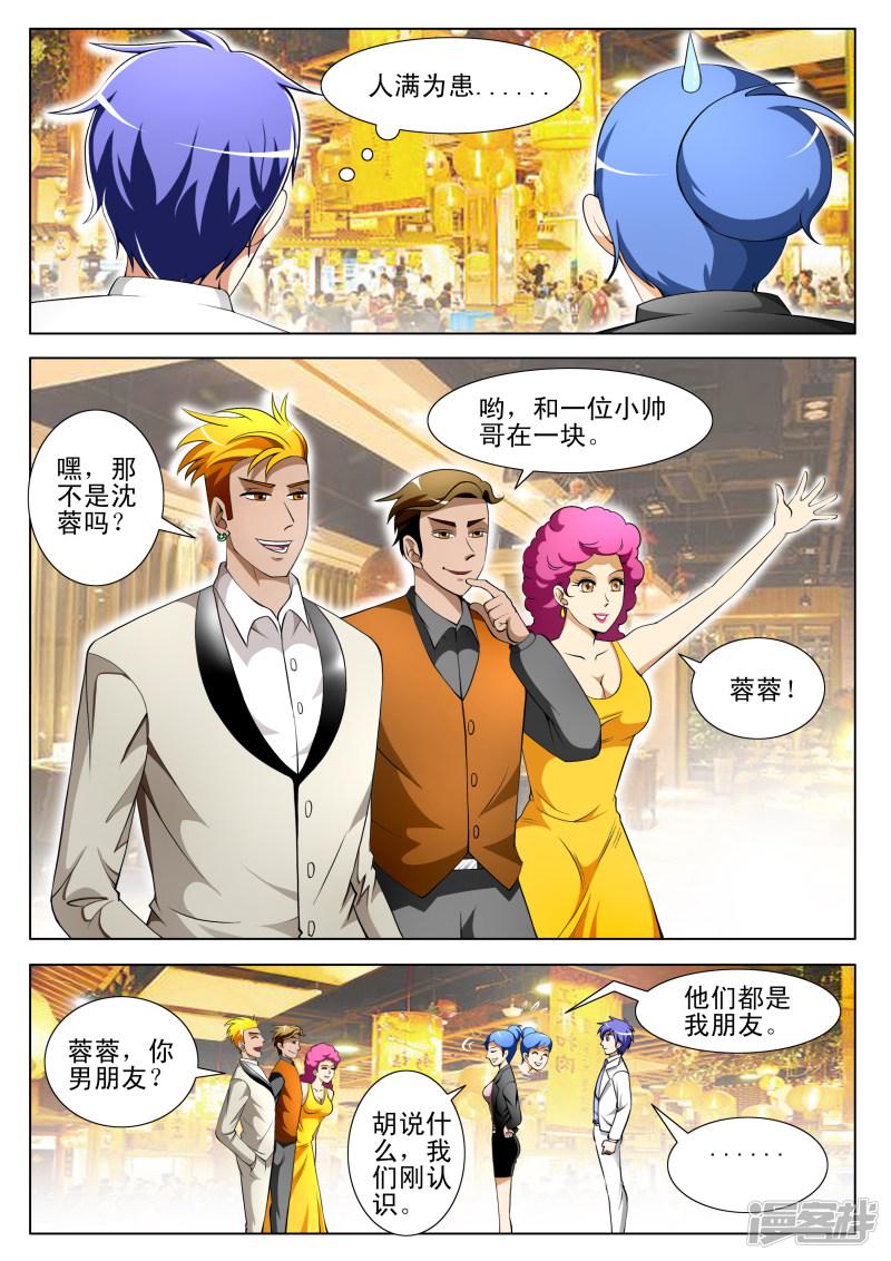 第67话-第67话