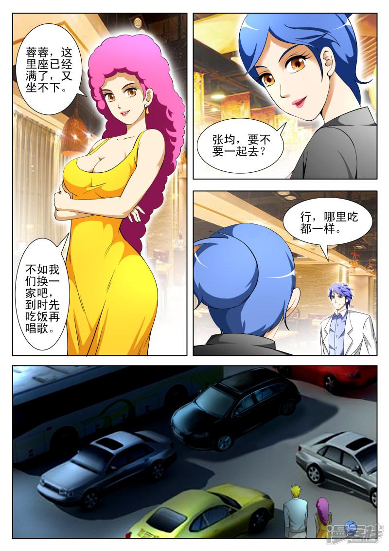 第67话-第67话