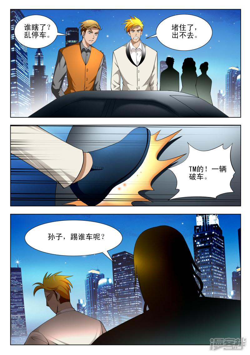 第67话-第67话