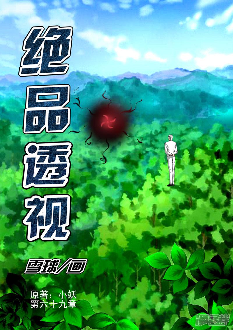第69话-第69话