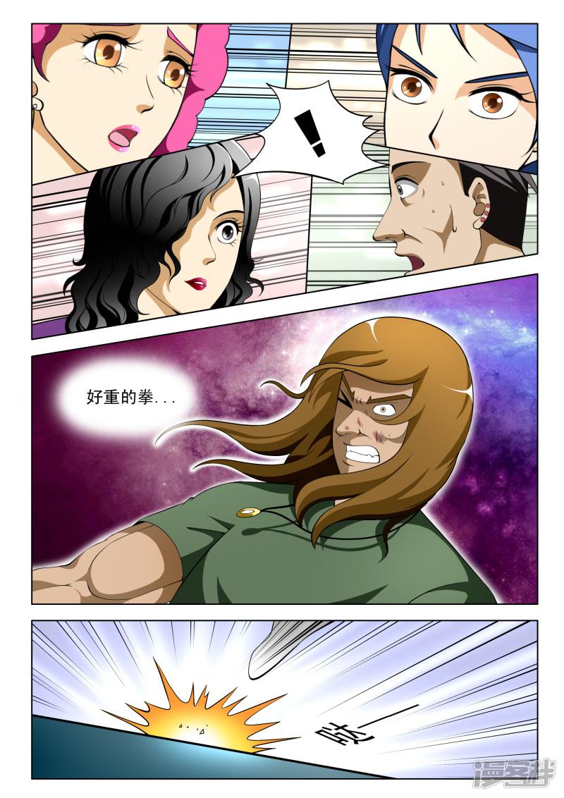 第69话-第69话