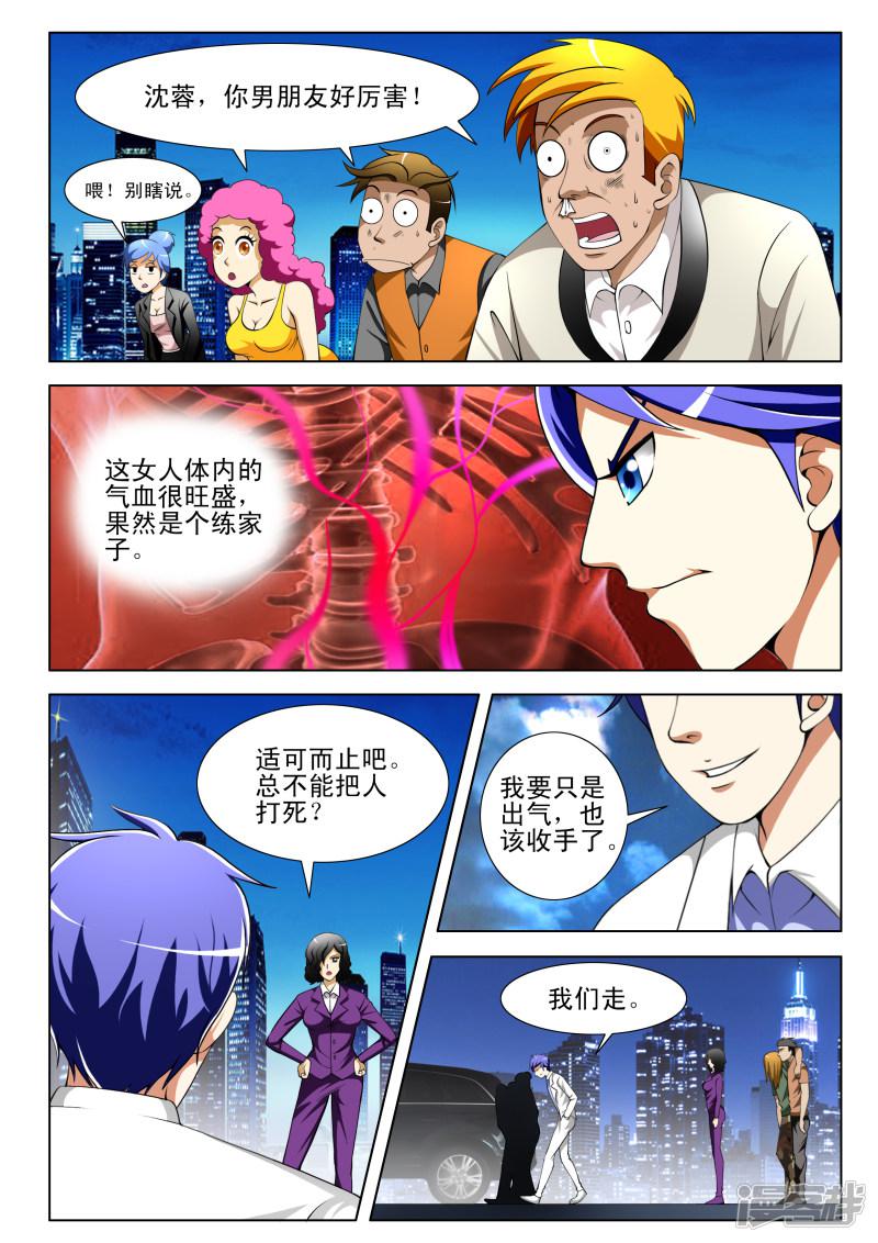 第69话-第69话