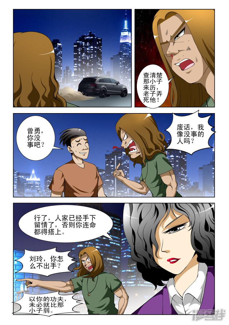 第69话-第69话