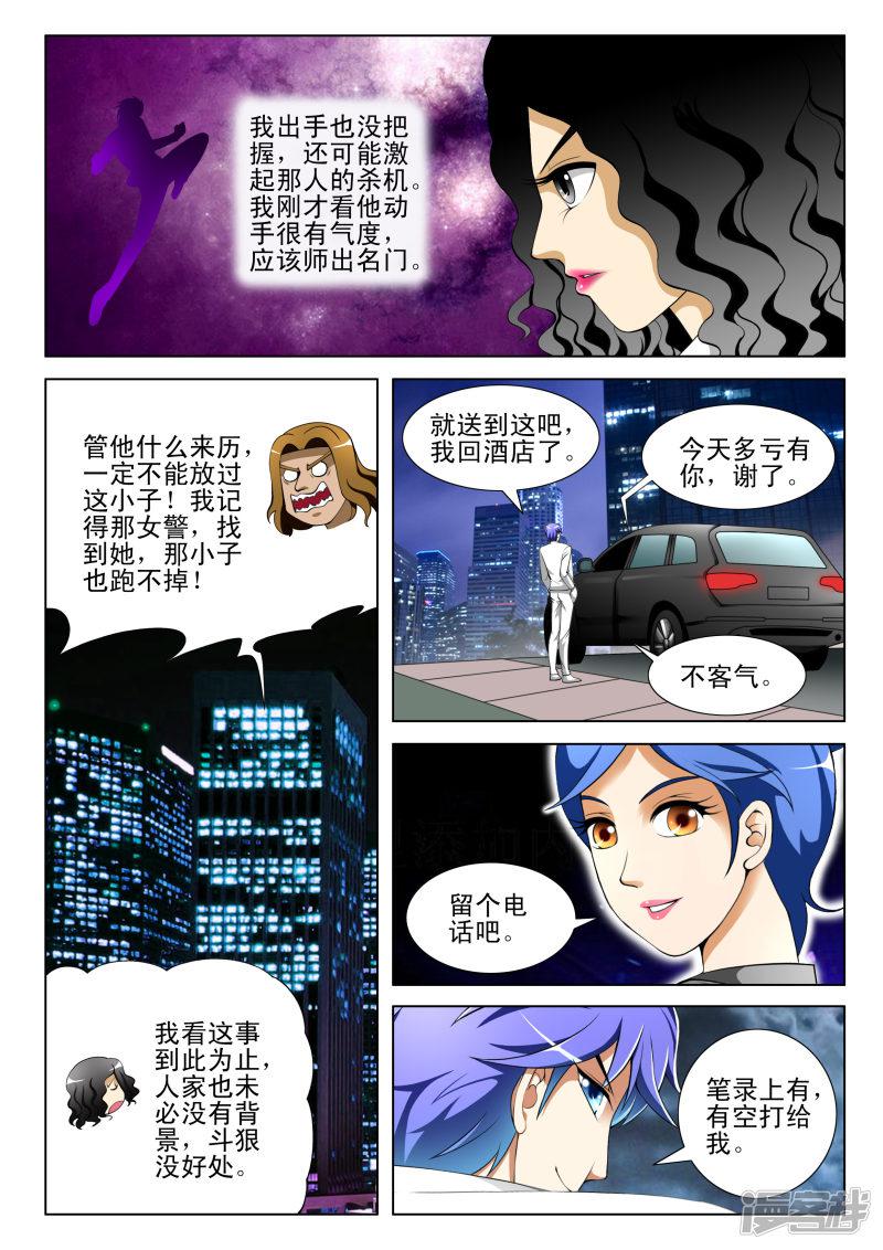 第69话-第69话