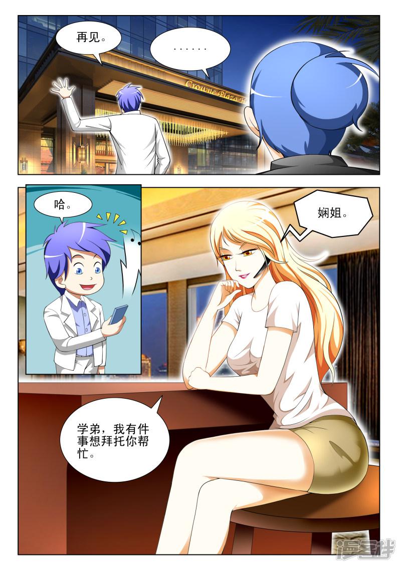 第69话-第69话