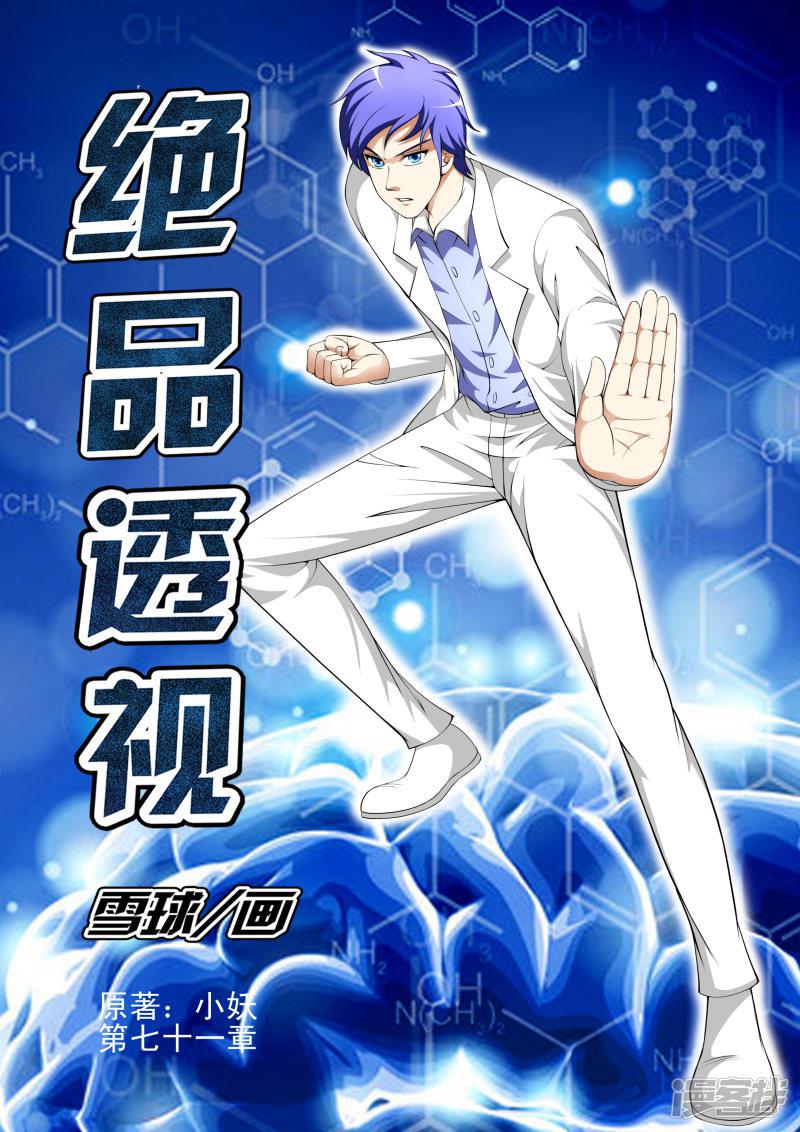 第71话-第71话
