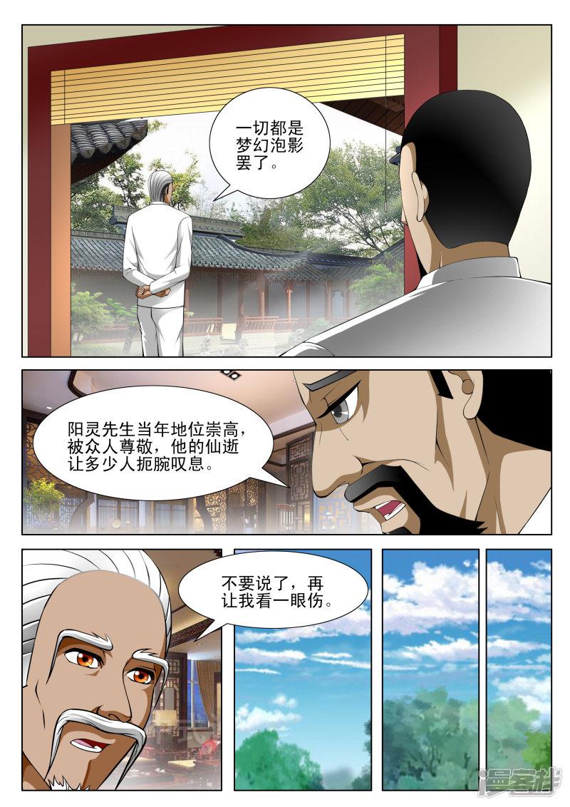第71话-第71话