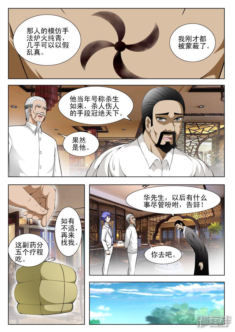 第71话-第71话