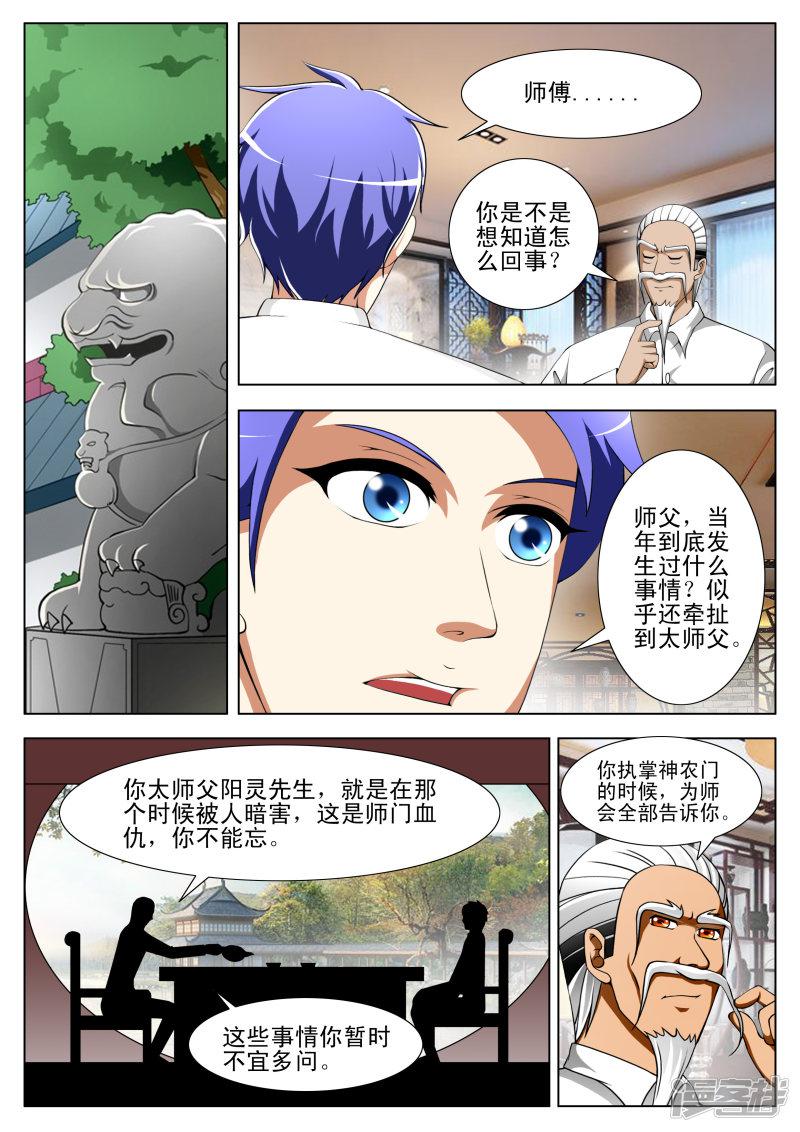 第71话-第71话