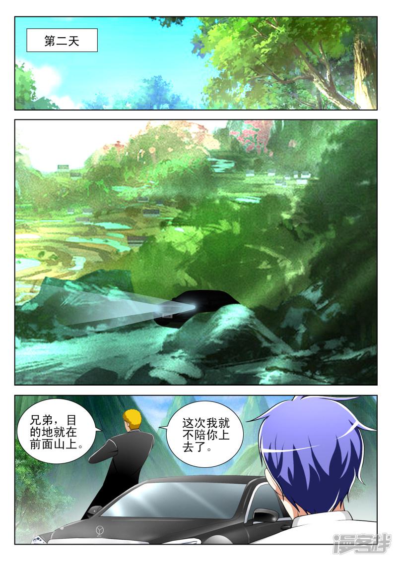 第71话-第71话
