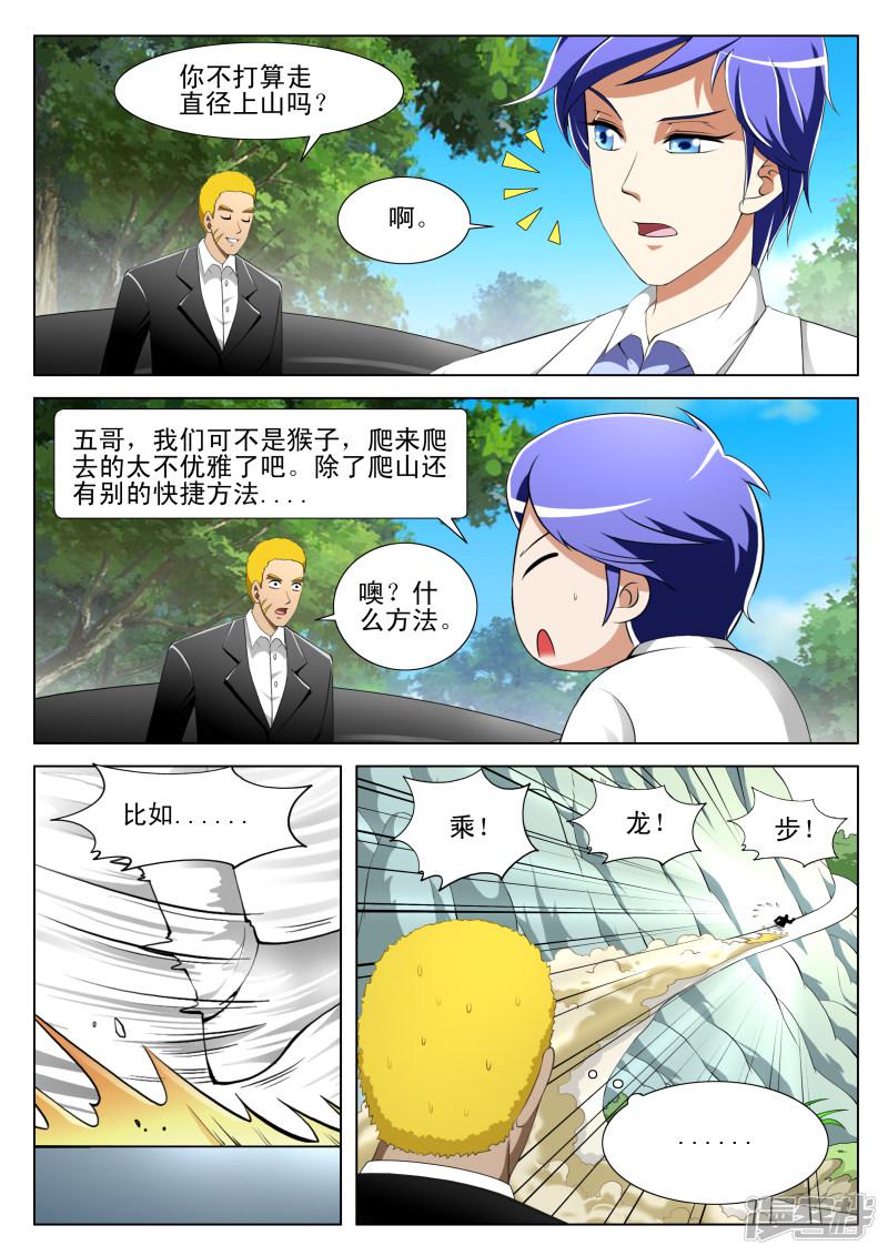 第71话-第71话