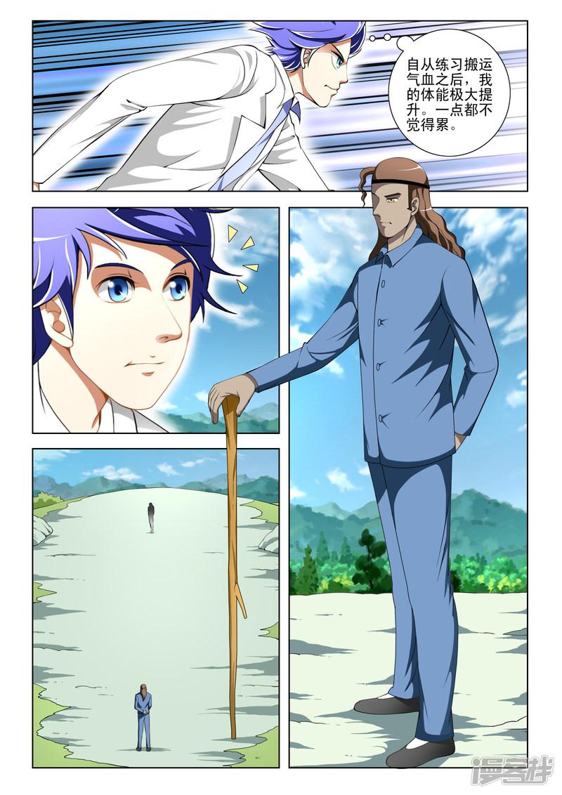 第71话-第71话