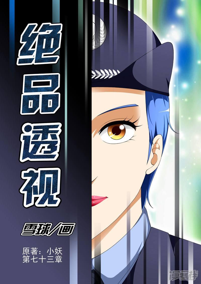 第73话-第73话