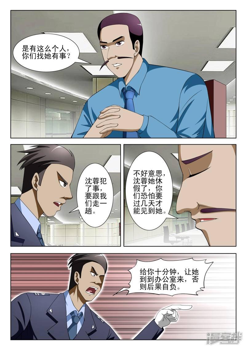 第73话-第73话