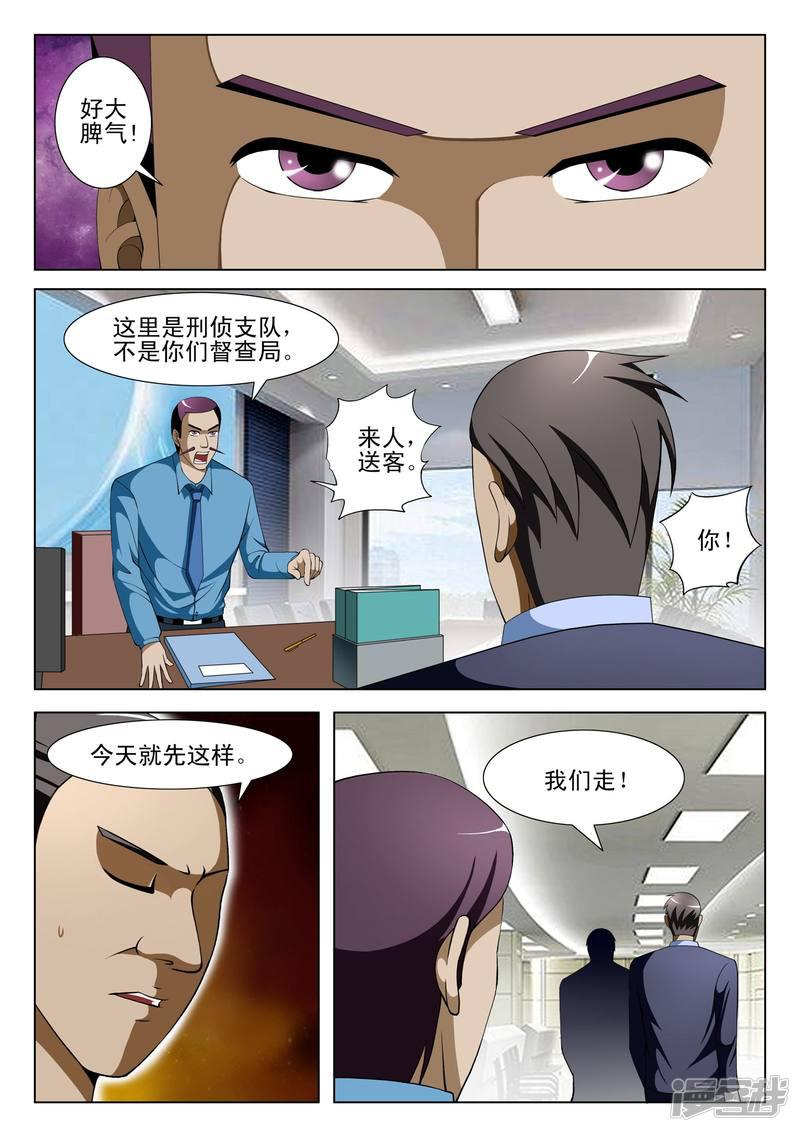 第73话-第73话